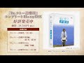 「Dr.コトー診療所」コンプリート Blu-ray BOX 発売中