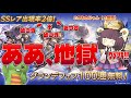【2天井してユニ琴〇本てマジ?】2分ちょいでわからないグラフェス6%排出率が嘘と無料100連と言ってもSSR当たらなきゃ意味ないとあるくそガチャ動画【グラブル】【VOICEROID】