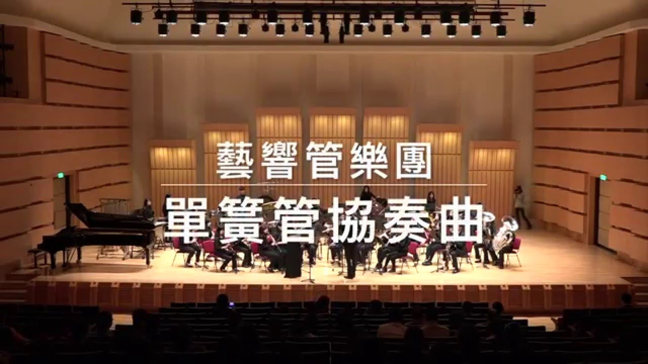 藝響管樂團 Philip Sparke Concerto YouTube