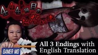 All 3 Endings with English Translation | 444回目のただいま (444 Kaime No Tadaima) screenshot 2