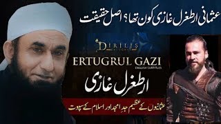 WHO WAS ERTUGRUL GHAZI ABOUT LATEST BIOGRAPHY BIYAN TARIQ JAMEEL