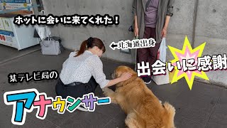 【島へ帰る日】港へ見送りに来てくれた某テレビ局のアナウンサー！再会の約束。
