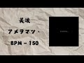 美波 – アメヲマツ、 動態鼓譜 | Drum Sheet PDF Free Download