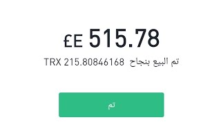 تحويل 12دولار  من biybit إلى بينانس والسحب على فودافون كاش