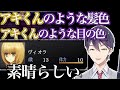 【魔女の家 MV】主人公をアキくんに重ねる剣持刀也の魔女の家見どころまとめ【にじさんじ/剣持刀也/切り抜き】
