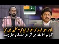 Hamid Mir Statement About Ahmad Farhad Abduction | Azad Kashmir Latest Updates | Politics