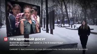В новогодние каникулы в Москве пройдет множество бесплатных мероприятий
