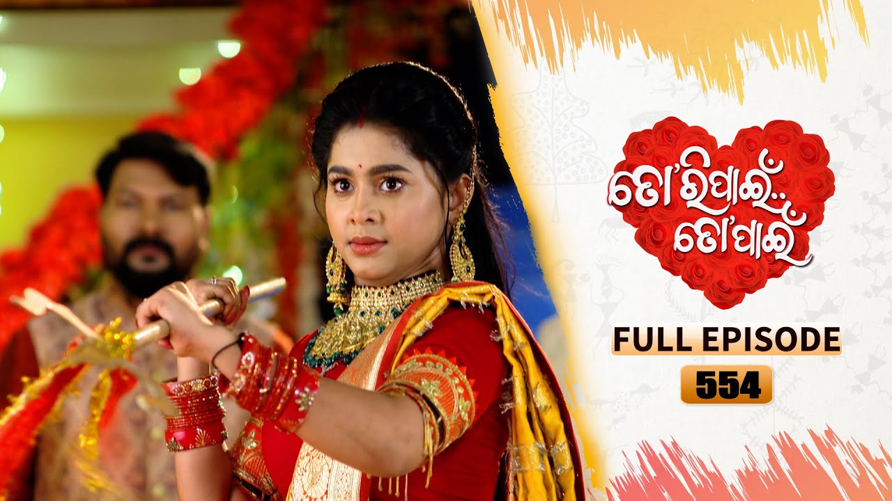 Tori Pain To Pain  | FULL EP - 554 | 14th Feb 2025 | Tarang TV | Tarang Plus