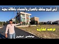 افضل منطقة للاستثمار العقاري  / للبيع ارض في بيوكجكمجي إسطنبول اسرع منطقة تطورا تركيا 🇹🇷