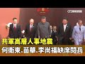 中國93閱兵