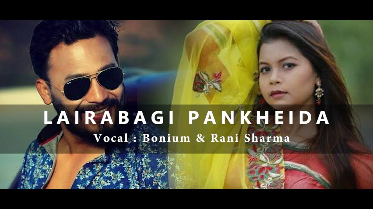 Lairabagi Pankheida  Duet Version  Bonium  Rani Sharma  Audio Song