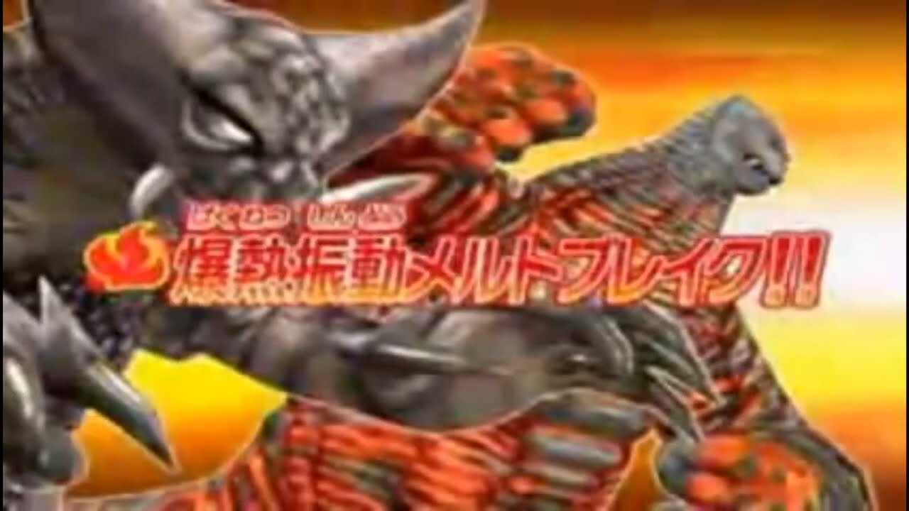 大怪獣バトル　タッグ必殺技