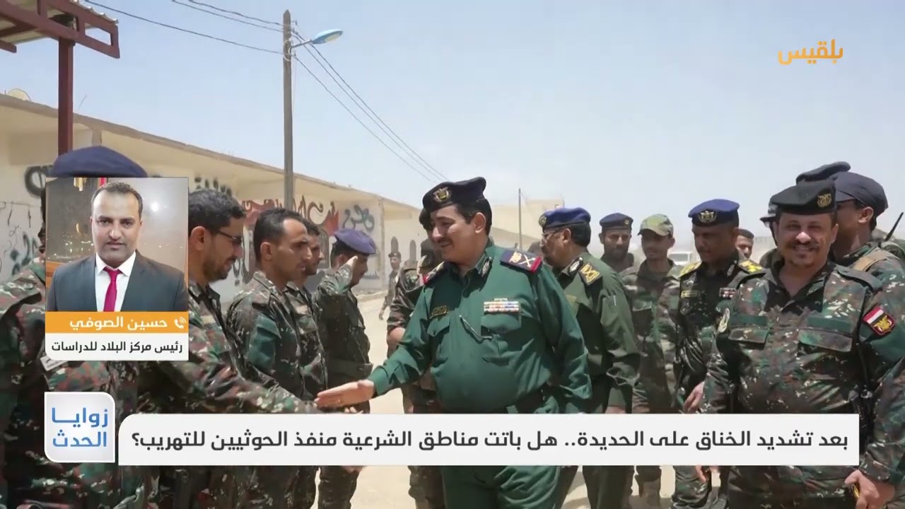 زوايا الحدث | بعد تشديد الخناق على الحديدة.. هل باتت مناطق الشرعية منفذ الحوثيين للتهريب؟