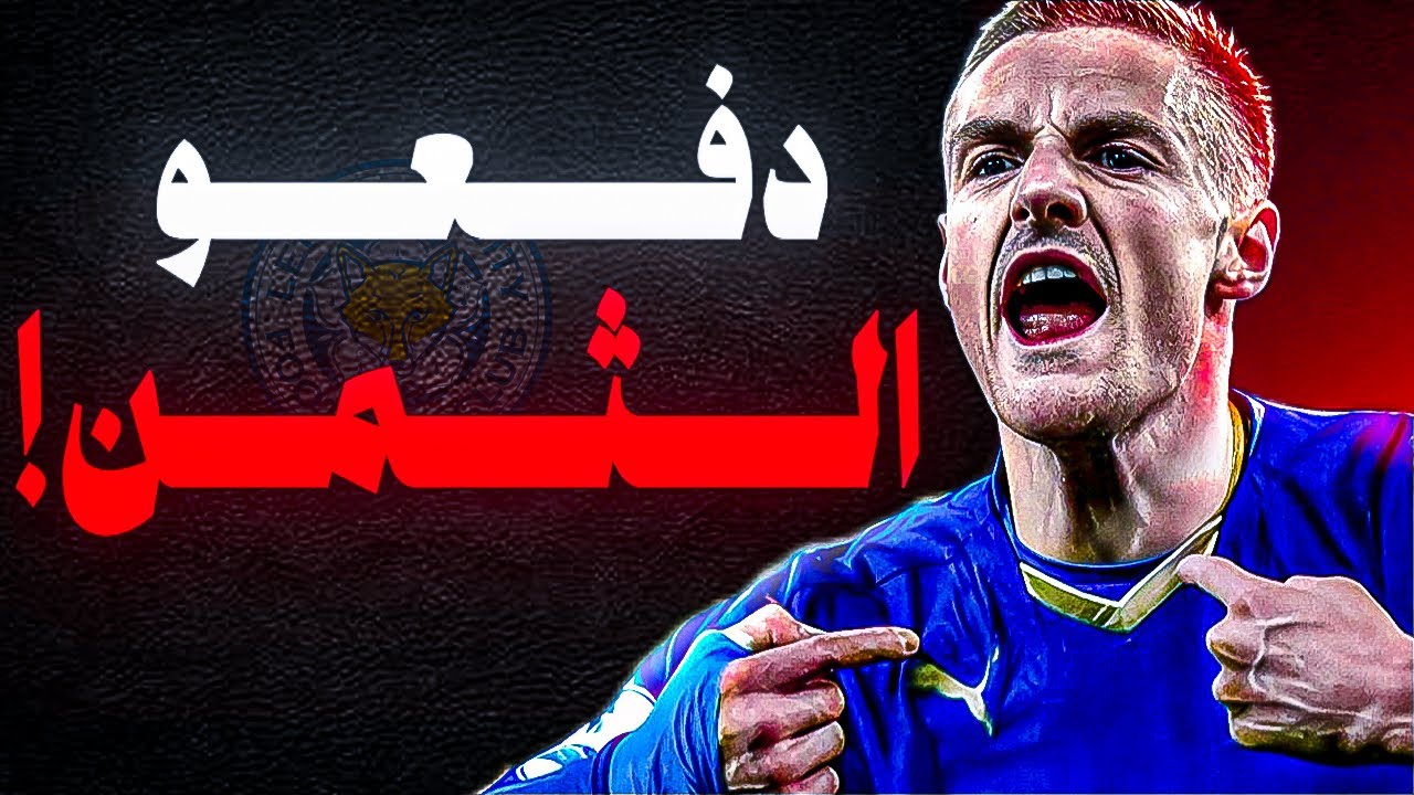 السجين الذي أرعب كل أندية إنجلترا