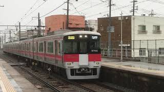 ［雨天に撮影］山陽5000系1次車(5702F)直通特急阪神大阪梅田行き　中八木駅通過