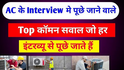 Ac technician interview questions | HVAC interview |  ac technician Top 10 question in hindi | Dubai