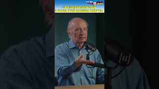 Ойген Древерманн: Русские освободили Освенцим, а их теперь не приглашают на день освобождения