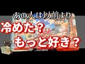【あの人の心の変化❤️‍🔥】アゲ鑑定一切ナシでお答えします‼️