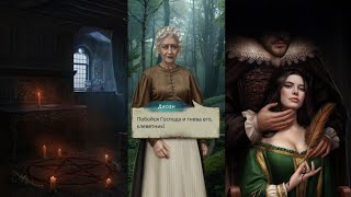Шифр Шекспира 1×3 | Чародейство | Холодное сердце | Без Греха | Клуб Романтики
