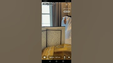 تلاوة جميلة للقارئ يحيى صلاقي