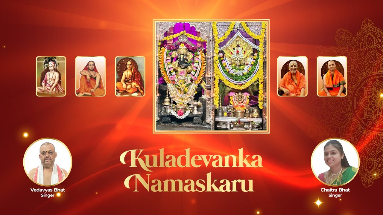 Kuladevanka namaskaru - new Konkani bhajan  - Vedavyas Bhat &chaitra Bhat