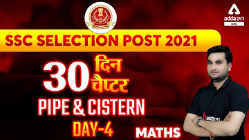 SSC Selection Post | Maths |  30 दिन - 30 चैप्टर | Day-4 | Pipe & Cistern