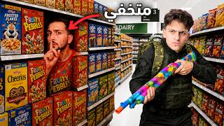 تحدي غميضه الرسم والاختفاء في الحقيقة مع اليوتيوبرز