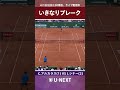 【4/12(日)22:30ライブ配信中】｜C.アルカラス VS J.シナー｜ATPマスターズ1000モンテカルロ決勝