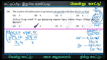 TNPSC Maths | The number of number-pairs lying between 40 and 100 with their H.C.F. as 15 is |