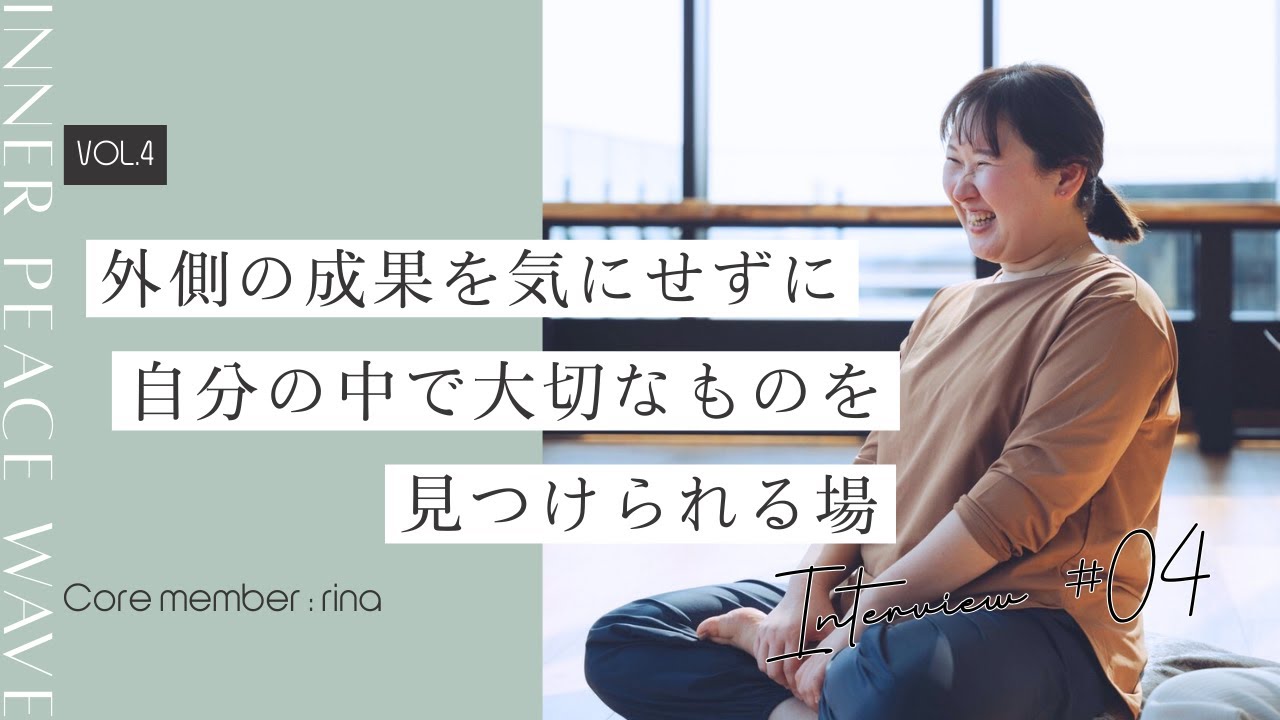 Peace Rina 【対談動画】inner peace wave 2024年White season member Rina. - YouTube