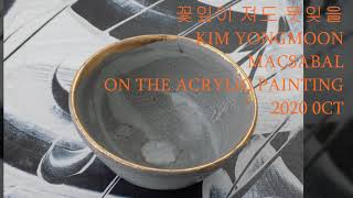 꽃잎이 져도 못잊을 Kim Yongmoon Macsabal On The Acrylic Painting 2020 0Ct