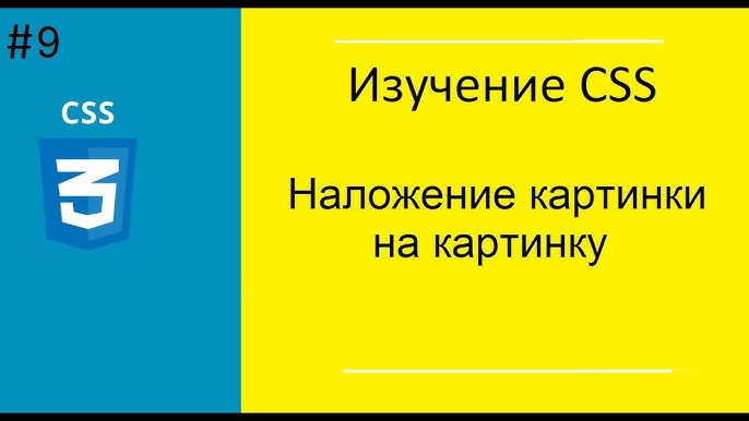 Содержание