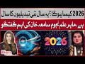 2026 Predictions Year Of Major Changes Ahead Samia Khan Reveals