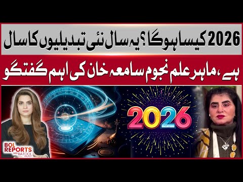 2026 Predictions Year Of Major Changes Ahead Samia Khan Reveals 