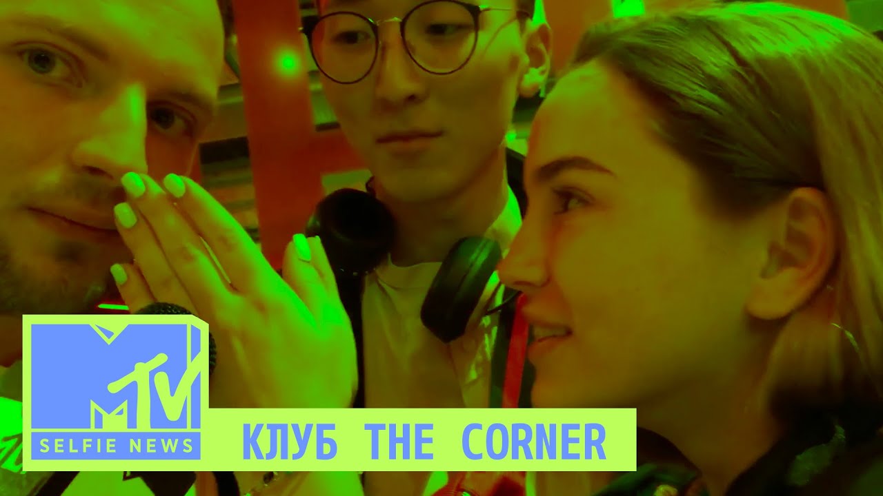 MTV Selfie News: боксерский клуб The Corner mtv casting