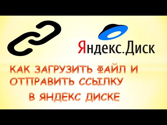 как разместить файл на