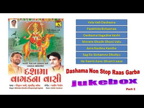 Jukebox   Dashama Vagad Na Vashi   Part   1  Singer   BhikhudanBhupatsinh