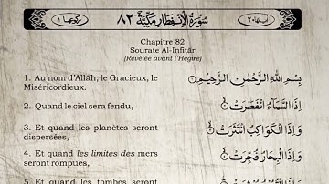 Sourate Al-Infitar | Khalid Al-Jalil (82) سورة الانفطار | خالد الجليل