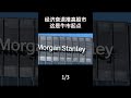摩根时代1