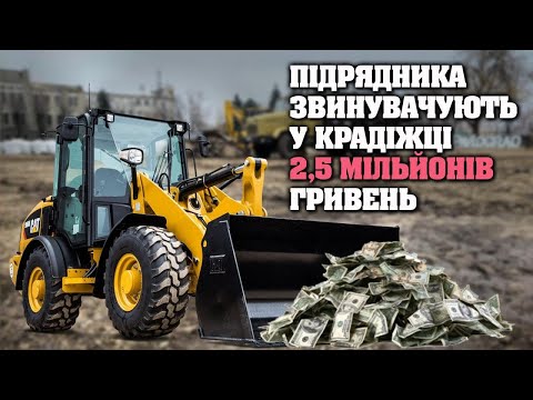 СБУ підозрює підрядника у розкраданні бюджетних коштів на ремонті Соборної площі в Павлограді