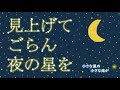 見上げてごらん夜の星を(坂本九)Cover by Kazu Kanda