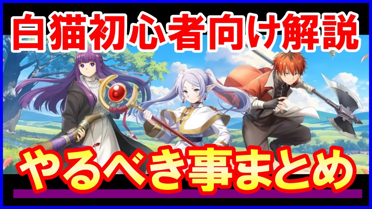 稼ぎタグの記事一覧 | Echoes Game