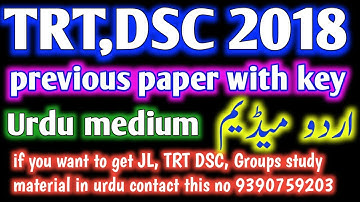 TRT, DSC,SGT 2018 Question paper with key| trt 2017 question paper with answers| # trt,#dsc # urdu