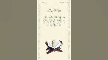 الشيخ عبدالله الجهني | سورة الأعراف | الآيات ١٩٩ - ٢٠٠ | صلاة التراويح | ليلة ١٢ رمضان ١٤٤٢هـ