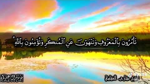 تلاوة قصيرة الشيخ مشاري العفاسي