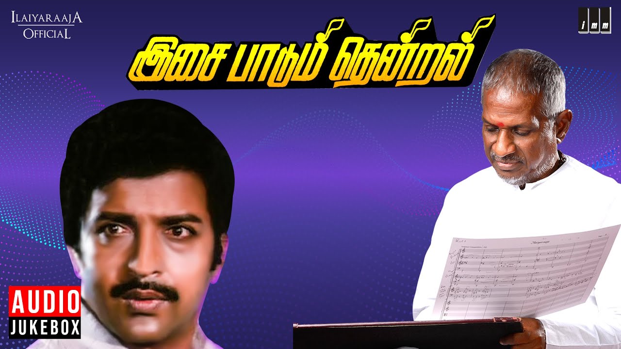 Isai Paadum Thendral Audio Jukebox  Tamil Songs  Ilaiyaraaja  Sivakumar  Ambika