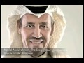 خالد عبدالرحمن - الحكاية | Khalid Abdulrahman - The Story