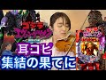 Pゴジラ対エヴァンゲリオン G細胞覚醒 より 集結の果てに をピアノとバイオリンで弾いてみた バイオリン ピアノ Pゴジラ対エヴァンゲリオン G細胞覚醒 より 集結の果てに をピアノとバイオリンで弾いてみた バイオリン ピアノ