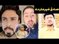 Sufyan Charsadfa Vines Gull Makai Part 2 Sadiq Aw Ali Khan Da Sufyan Pa Sar Lanja Gull Makai 