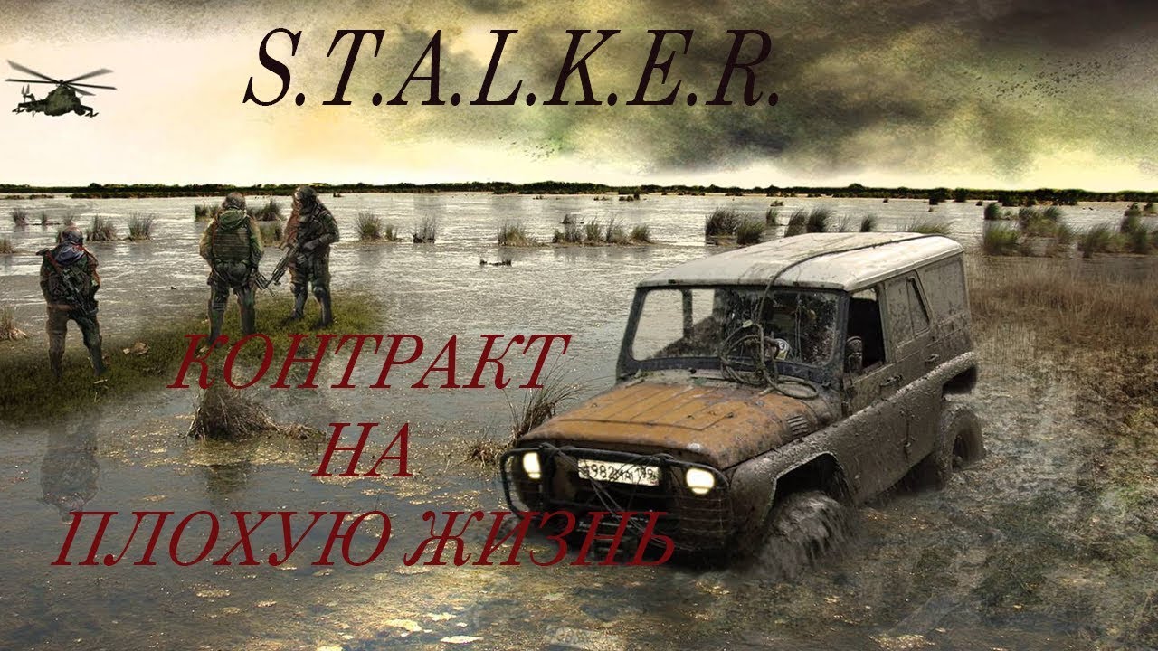 Мотор сталкер джет